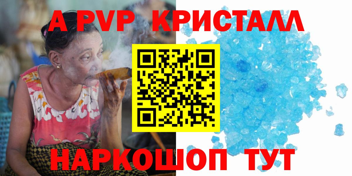 Alpha-PVP кристаллы Добрянка