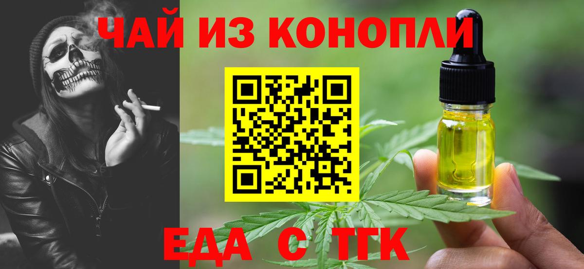 Добрянка  Еда ТГК марихуана  Вход с VPN 