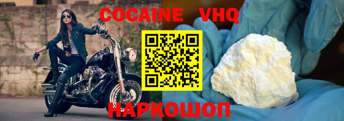 COCAIN Эквадор  где купить наркоту  Кокаин 98%  Добрянка  Вход с VPN 