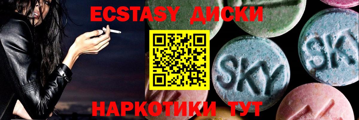 ЭКСТАЗИ 280мг Добрянка