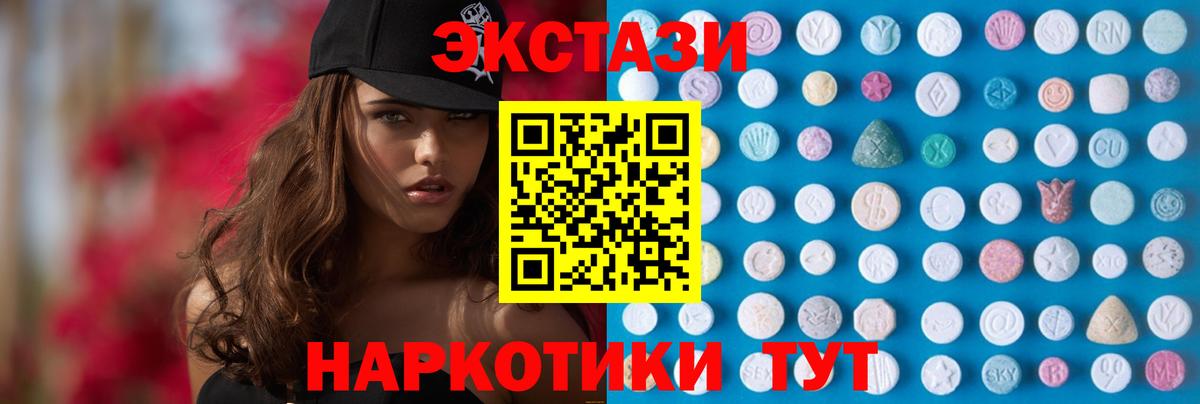 Добрянка  Экстази DUBAI  Экстази  закладки  Вход с VPN 