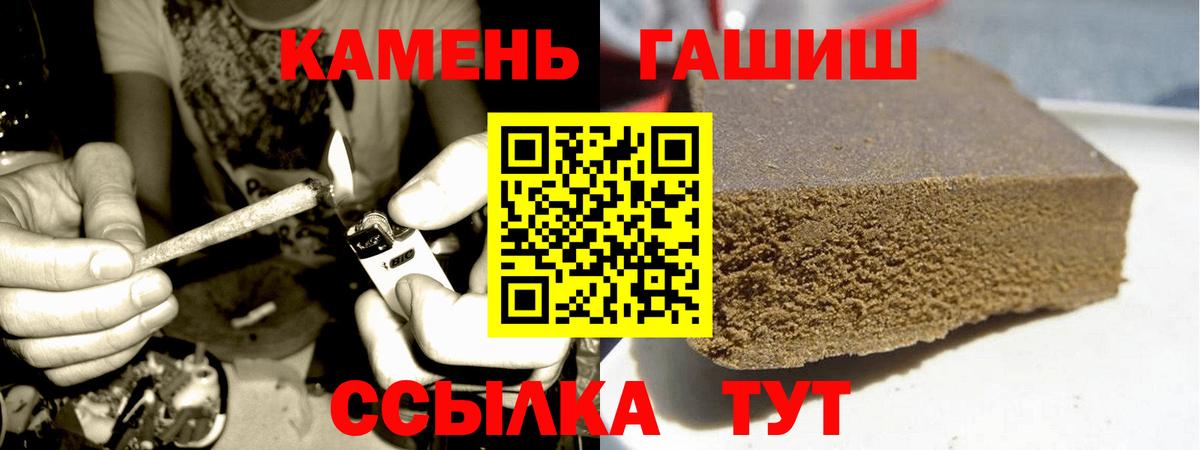 ГАШИШ Cannabis  Вход с VPN  купить закладку  Добрянка  ГАШИШ ice o lator 