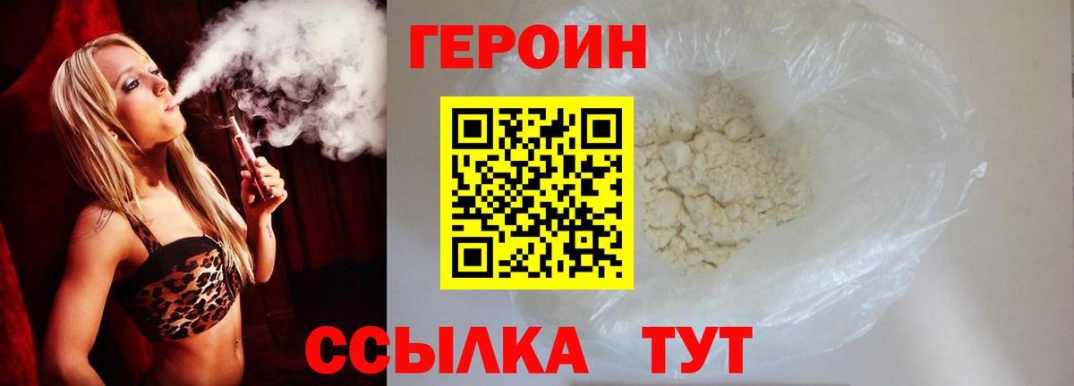 Героин Афган  ГЕРОИН  Добрянка  Вход с VPN 