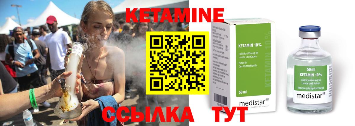 КЕТАМИН ketamine  Вход с VPN  Добрянка 