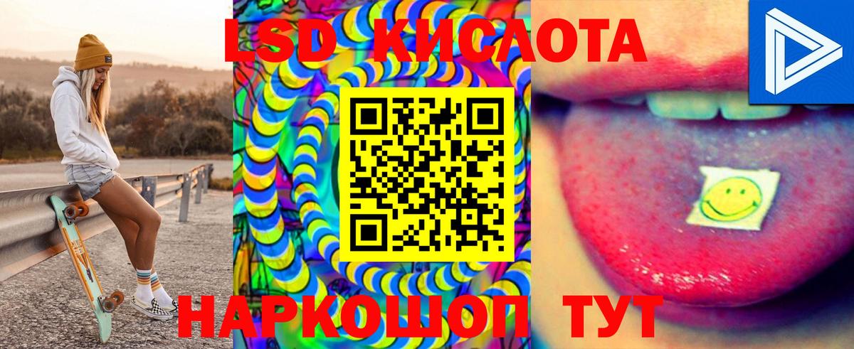 LSD-25 экстази ecstasy  Вход с VPN  ЛСД экстази  Добрянка 
