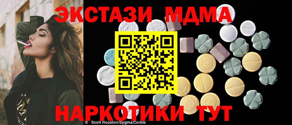 MDMA  MDMA Molly  МДМА кристаллы  Вход с VPN  Добрянка 