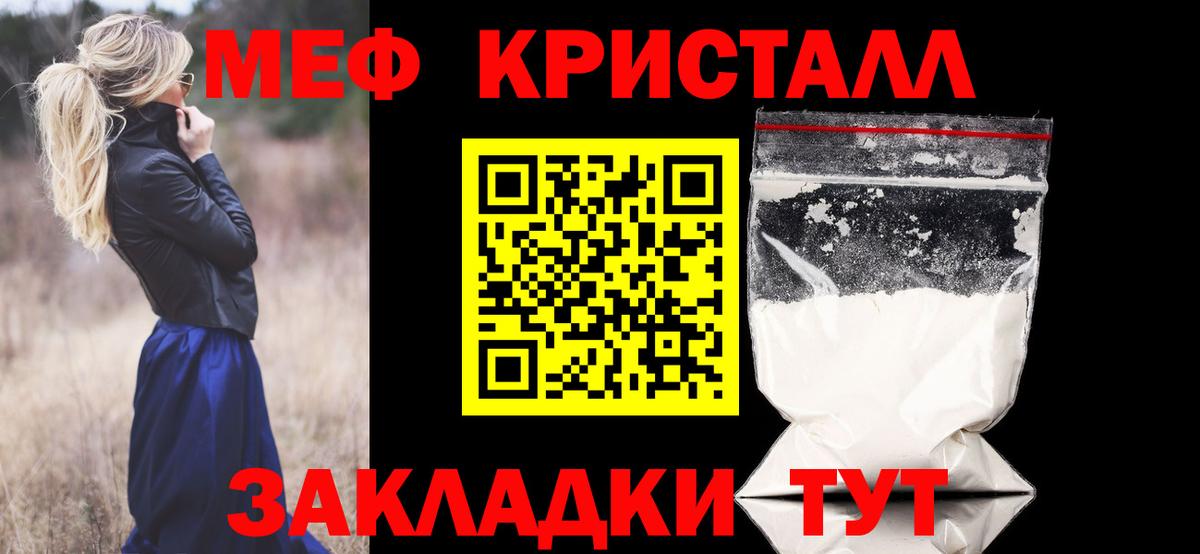 Меф мука Добрянка