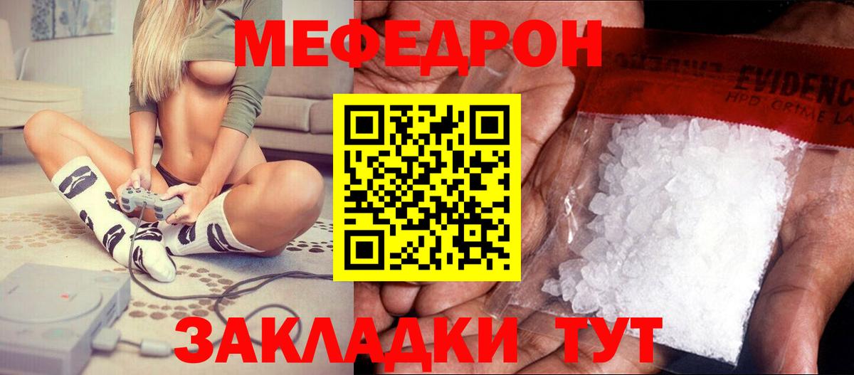 Меф  Вход с VPN  Добрянка  Меф VHQ  МЕФ mephedrone 