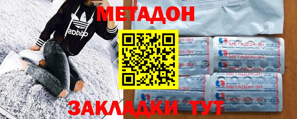 МЕТАДОН белоснежный Добрянка