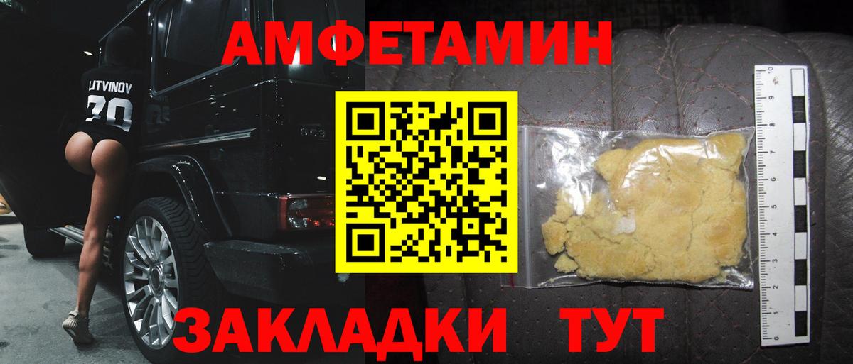 Метамфетамин кристалл Добрянка