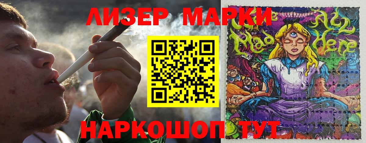 Наркотические марки 1,8мг  Вход с VPN  Наркотические марки 1,8мг  Добрянка 
