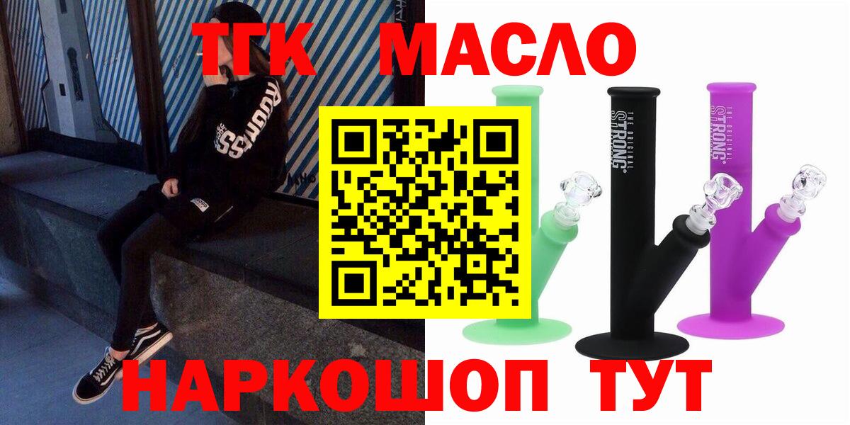Дистиллят ТГК концентрат  Вход с VPN  Дистиллят ТГК жижа  закладки  Добрянка 